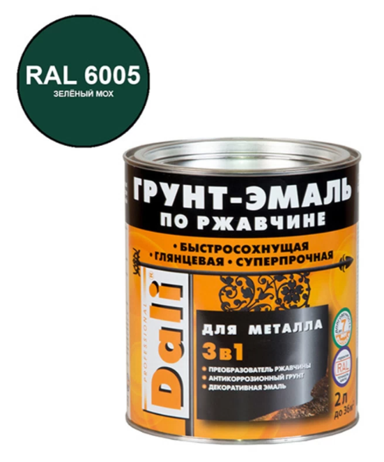 детальное изображение Грунт-эмаль по ржавчине DALI зеленый мох RAL6005, (2л)