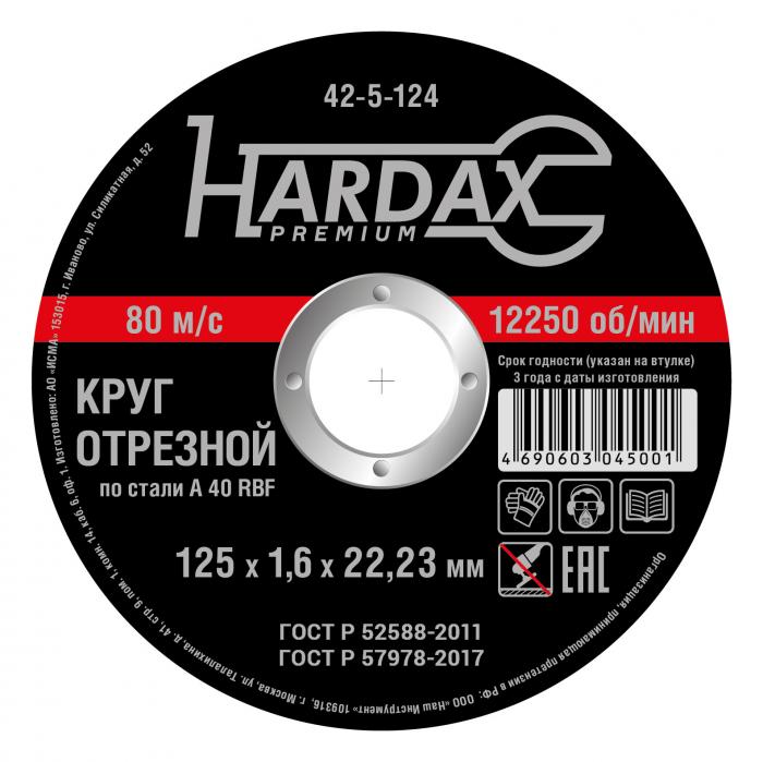 детальное изображение Круг отрезной HARDAX по нержавейке А 40 RBF/41, 125х1.6х22,23 мм